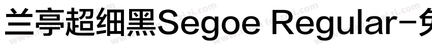 兰亭超细黑Segoe Regular字体转换